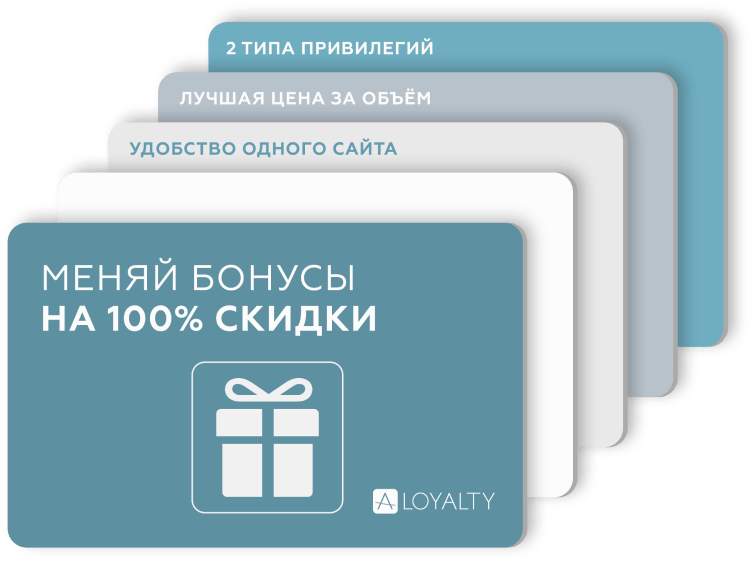 Меняй бонусы на 100% скидки