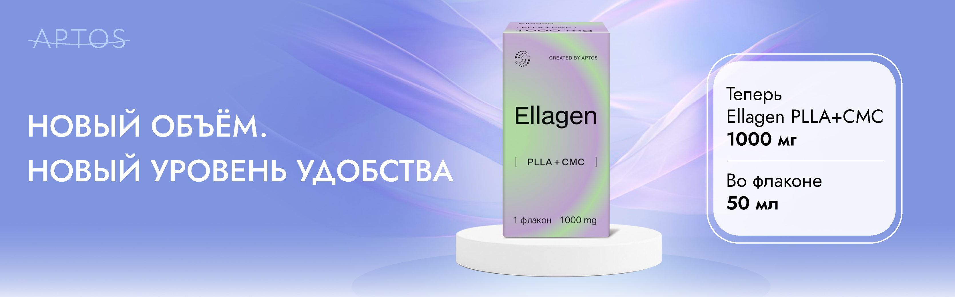 Ellagen Ф.jpg