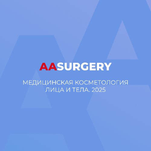 AASURGERY новости (1).png