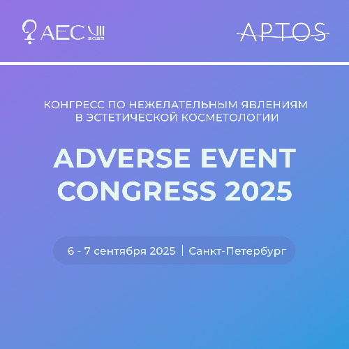 AEC новости (1).png