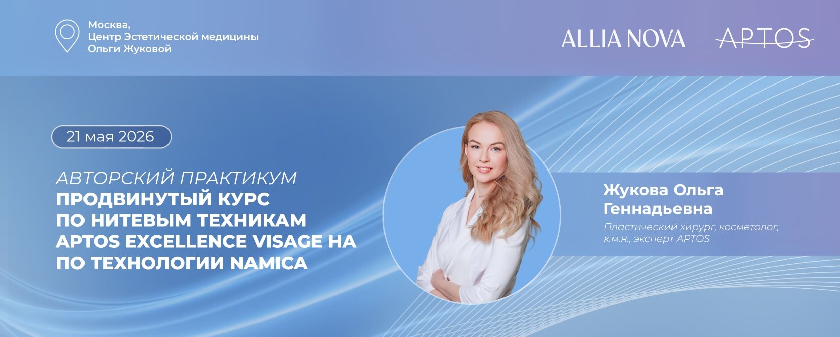 Авторский практикум Ольги Жуковой 21.05.2026г.