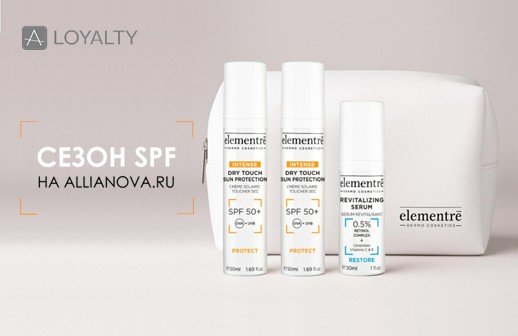Сезон SPF