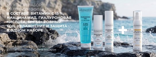 Набор для мужчин / нормальная кожа