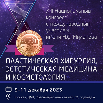 XIII Национальный конгресс