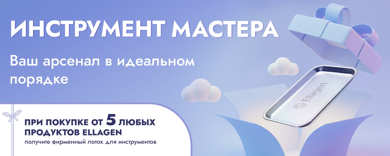 Инструмент мастера