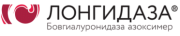Лонгидаза