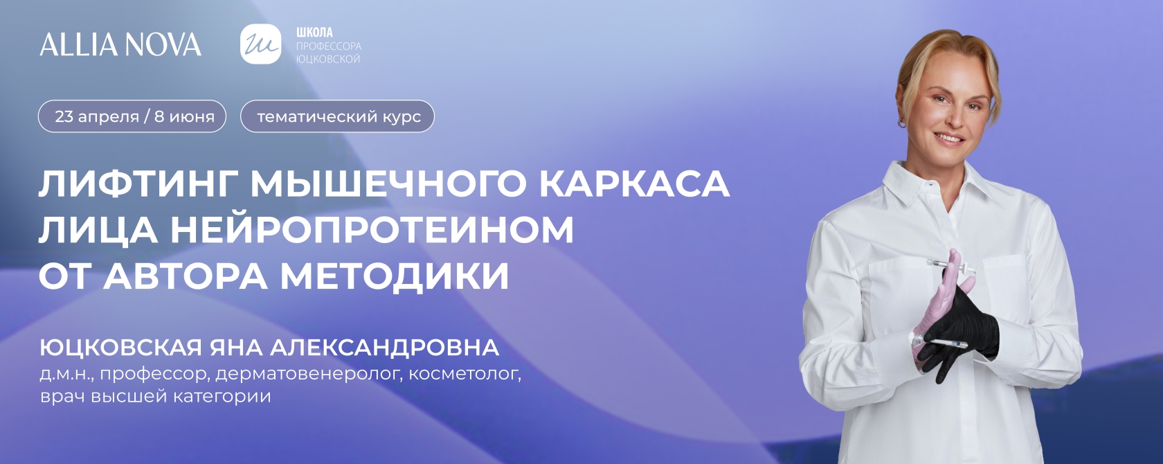 Лифтинг мышечного каркаса лица нейропротеином от автора методики