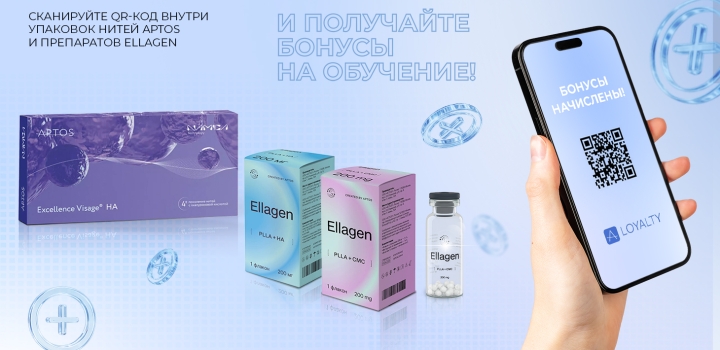 Сканируйте бонусы на свое обучение!