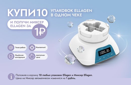 Миксер Ellagen VM-500X за 1 рубль