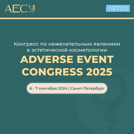 AEC FORUM 2025