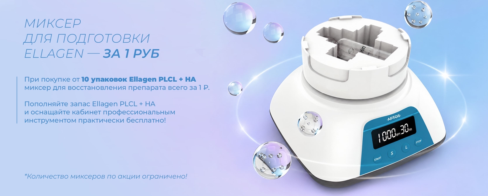 Миксер Ellagen VM-500X