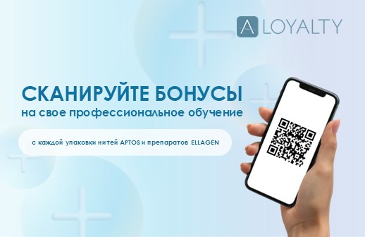 Сканируйте бонусы на свое обучение! Сканируйте бонусы на свое обучение!