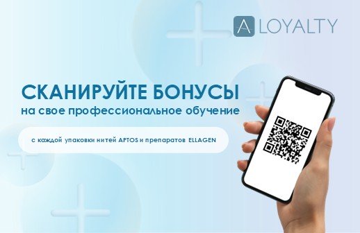Сканируй бонусы на свое обучение! Сканируй бонусы на свое обучение!