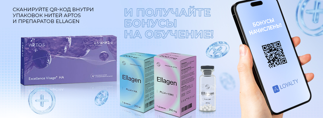 Сканируйте бонусы на свое обучение!