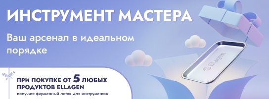 Инструмент мастера