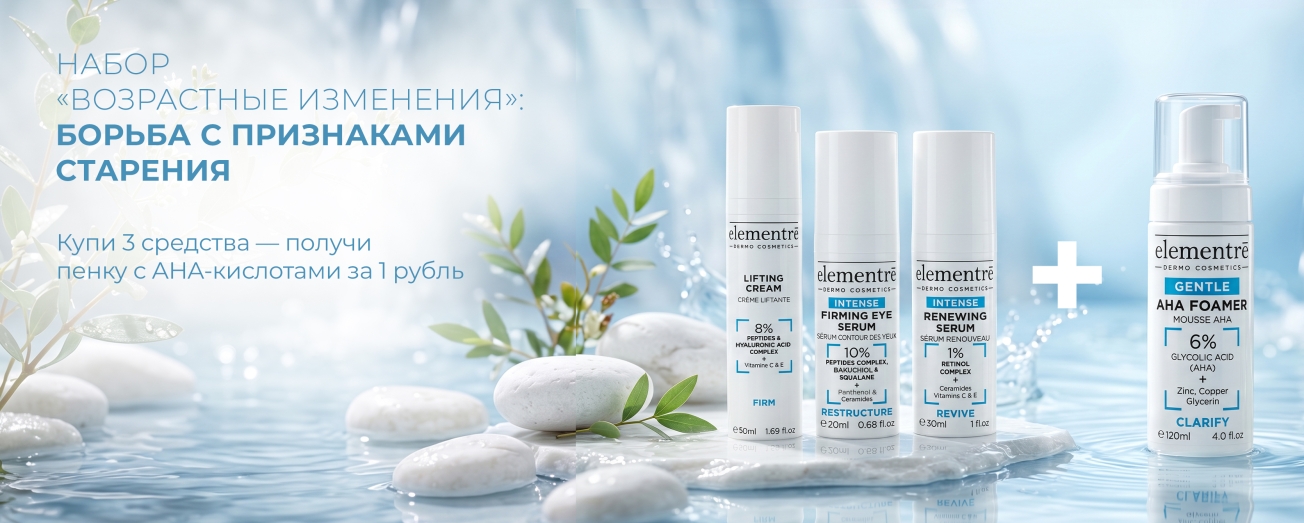 Набор возрастные изменения