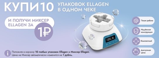 Миксер Ellagen VM-500X за 1 рубль