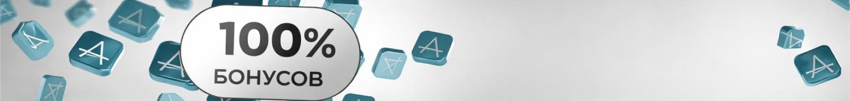 Баннер промо возврат 100