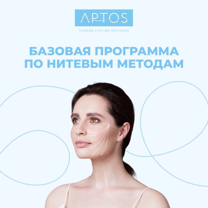 Базовая программа