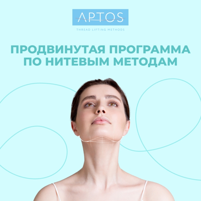 Продвинутая программа