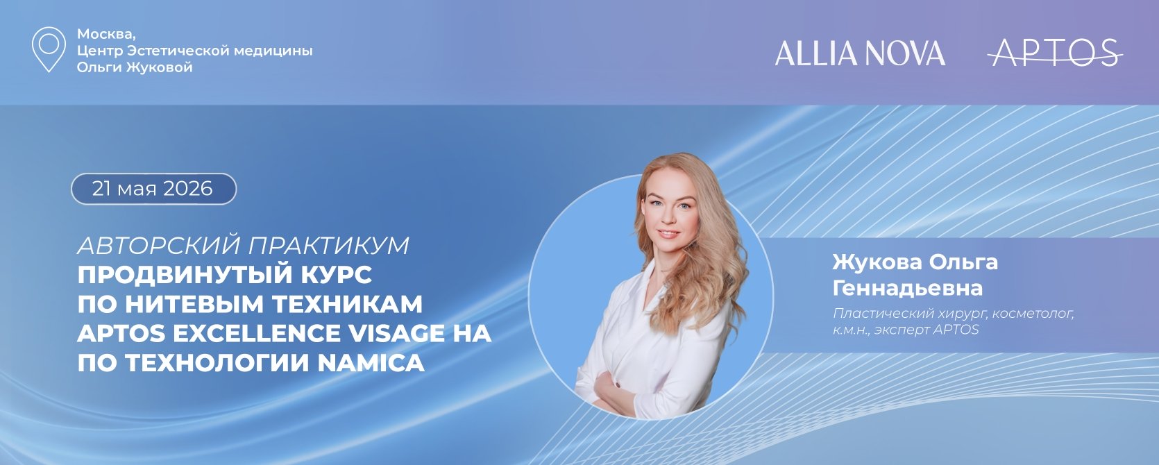 Авторский практикум Ольги Жуковой 21.05.2026г.