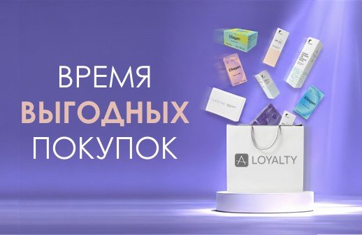 Время выгодных покупок Время выгодных покупок