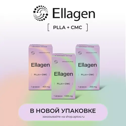 Яркий дизайн и образ гранулы на логотипе: ALLIA NOVA представляет препарат Ellagen в новой упаковке