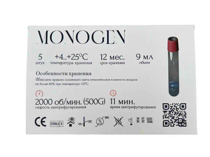Пробирка вакуумная «Моноген», 5 шт.