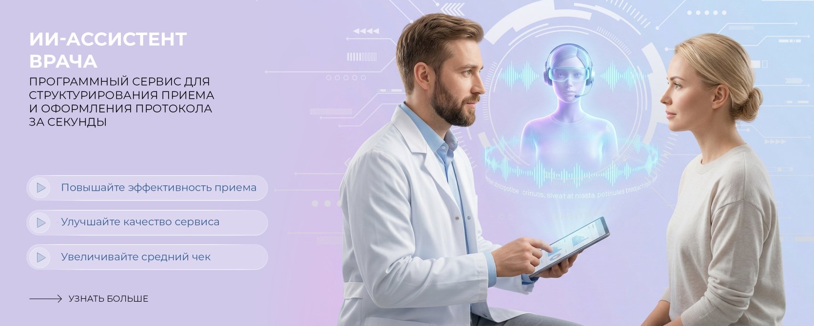 Новый сервис ИИ arnalab