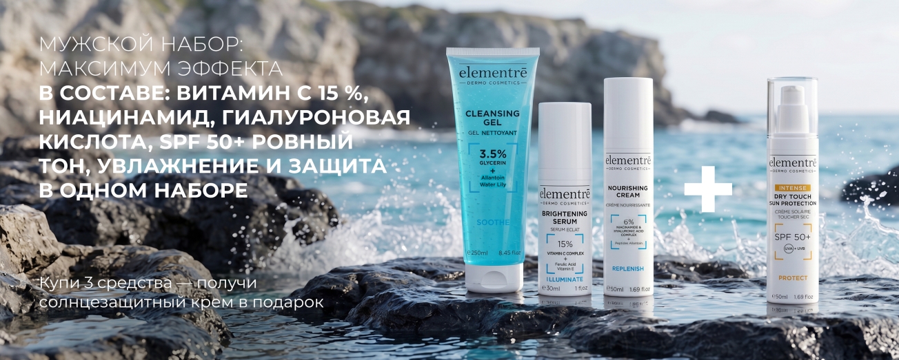 Набор для мужчин / нормальная кожа