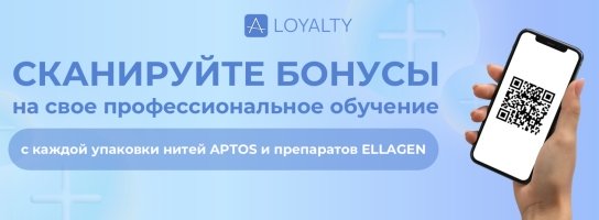 Сканируйте бонусы на свое обучение!