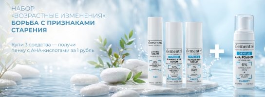 Набор возрастные изменения